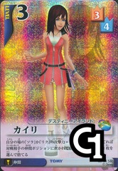 Kairi Lvl 3 - FOIL